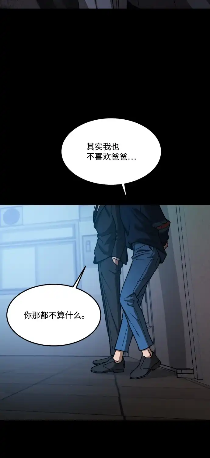 《GET BACK》[第2季] 第15话 前兆（3） 第35页
