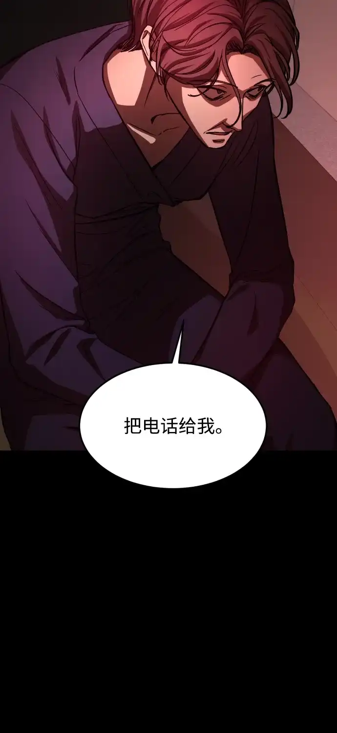 《GET BACK》[第2季] 第15话 前兆（3） 第80页