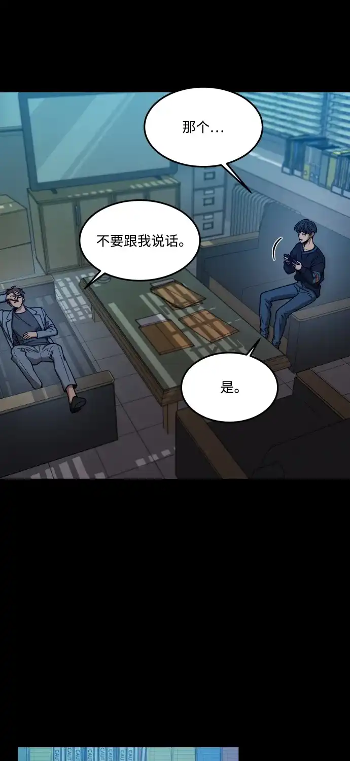 《GET BACK》[第2季] 第15话 前兆（3） 第23页
