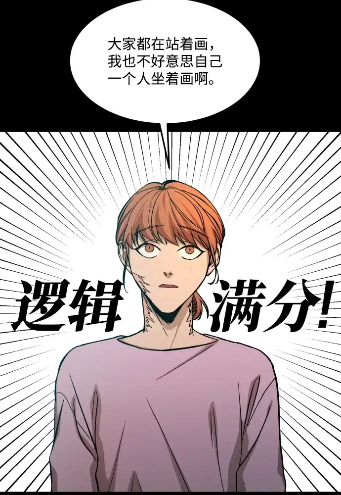 《GET BACK》[第2季] 第15话 前兆（3） 第15页