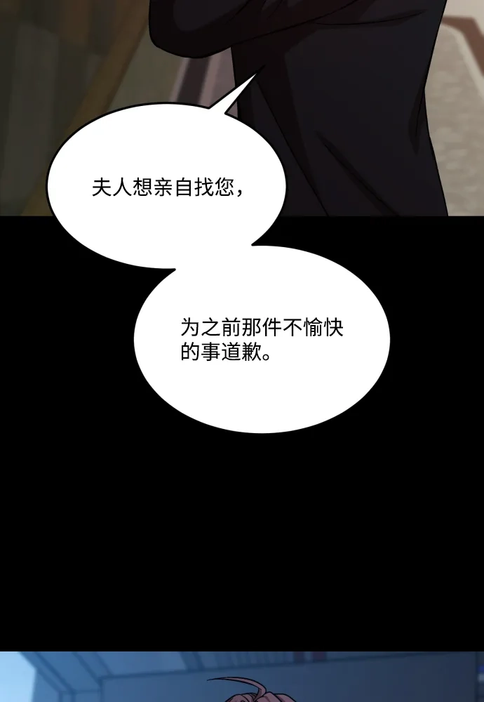 《GET BACK》[第2季] 第15话 前兆（3） 第73页