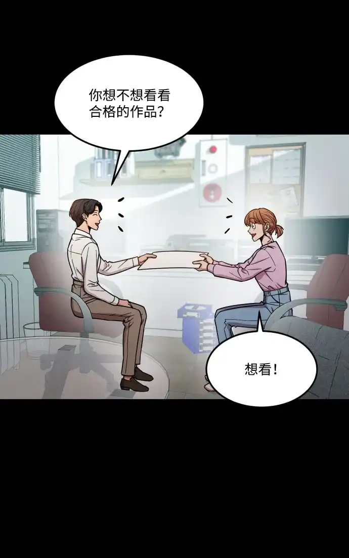 《GET BACK》[第2季] 第16话 正确答案 第28页