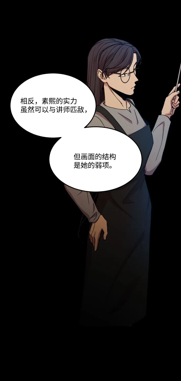 《GET BACK》[第2季] 第16话 正确答案 第37页