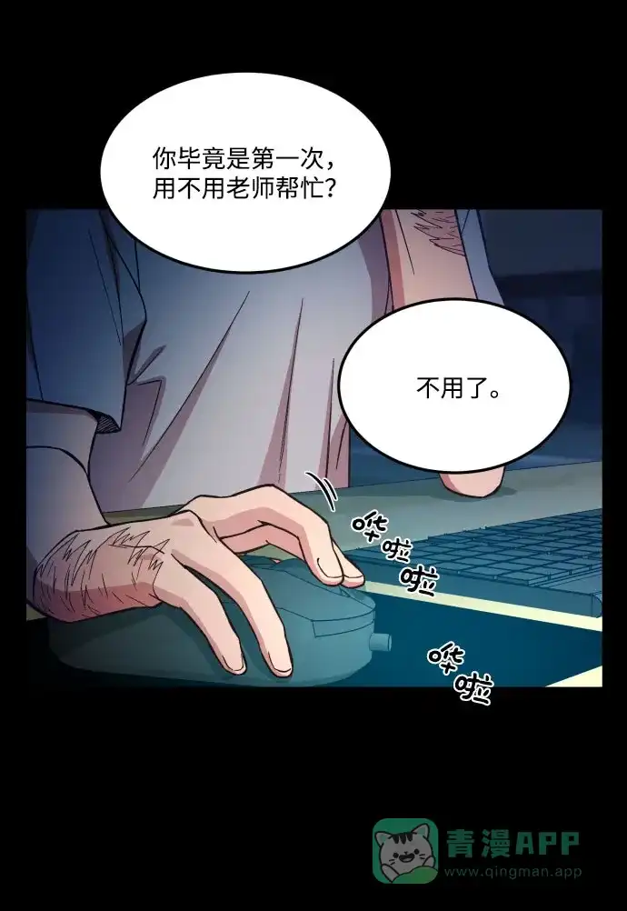 《GET BACK》[第2季] 第16话 正确答案 第41页