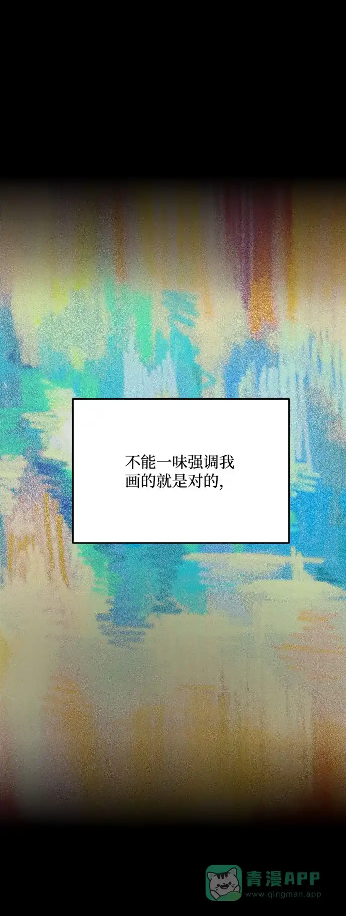 《GET BACK》[第2季] 第16话 正确答案 第61页