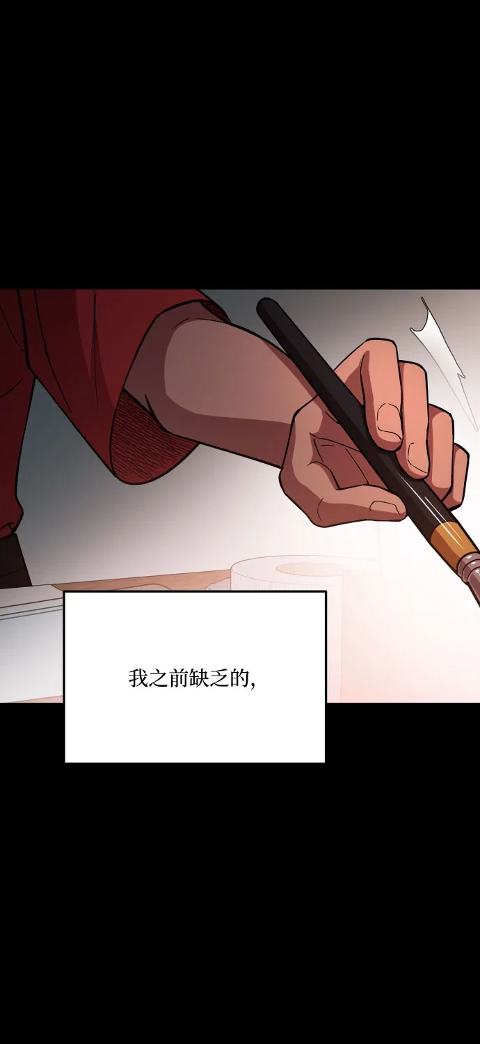 《GET BACK》[第2季] 第16话 正确答案 第58页