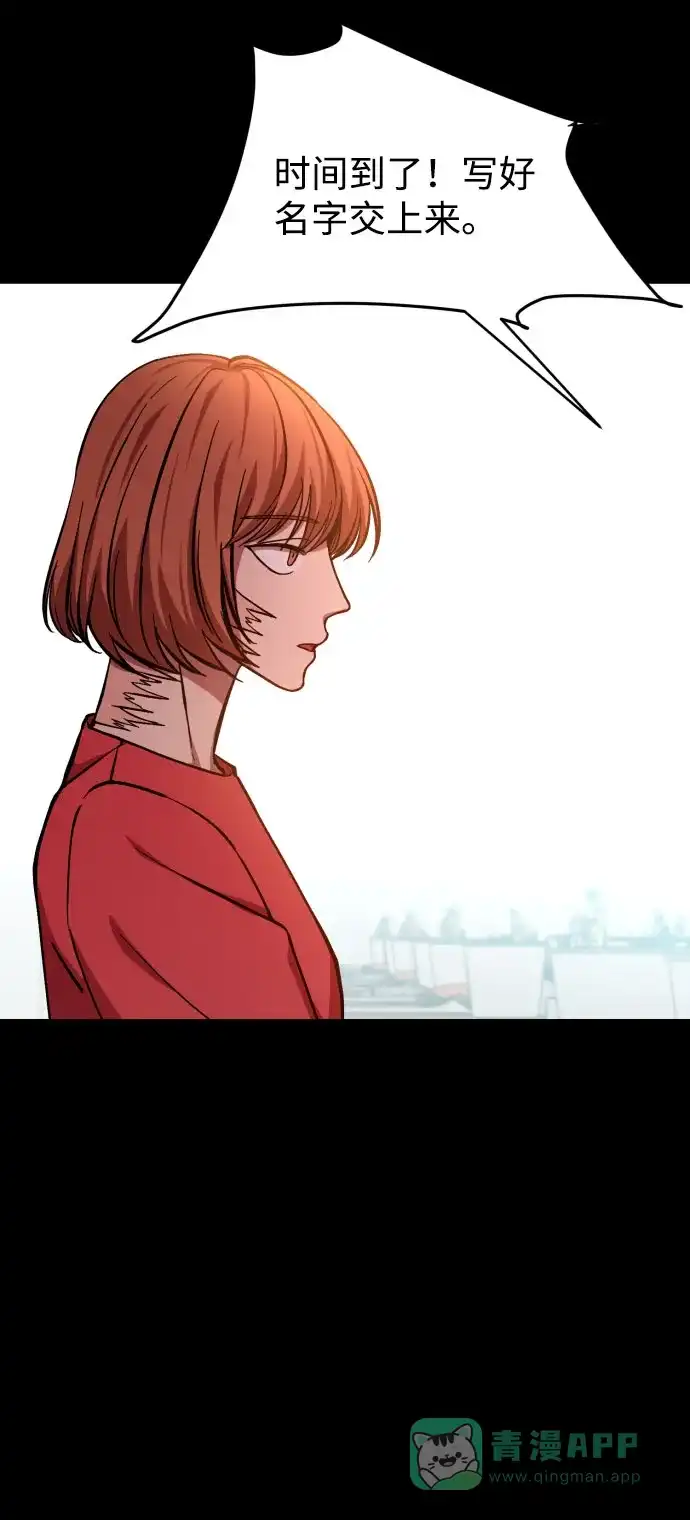 《GET BACK》[第2季] 第16话 正确答案 第66页