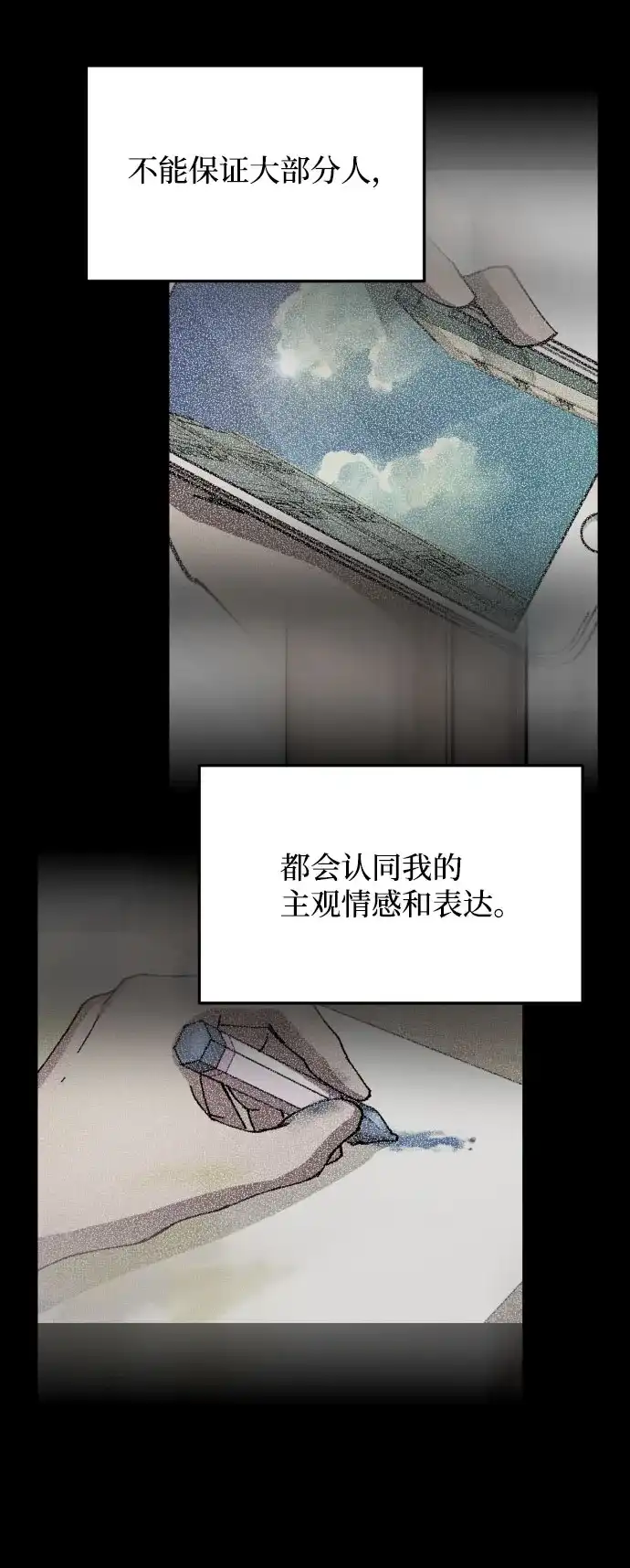 《GET BACK》[第2季] 第16话 正确答案 第54页