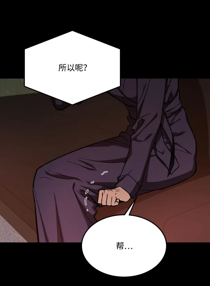 《GET BACK》[第2季] 第16话 正确答案 第5页