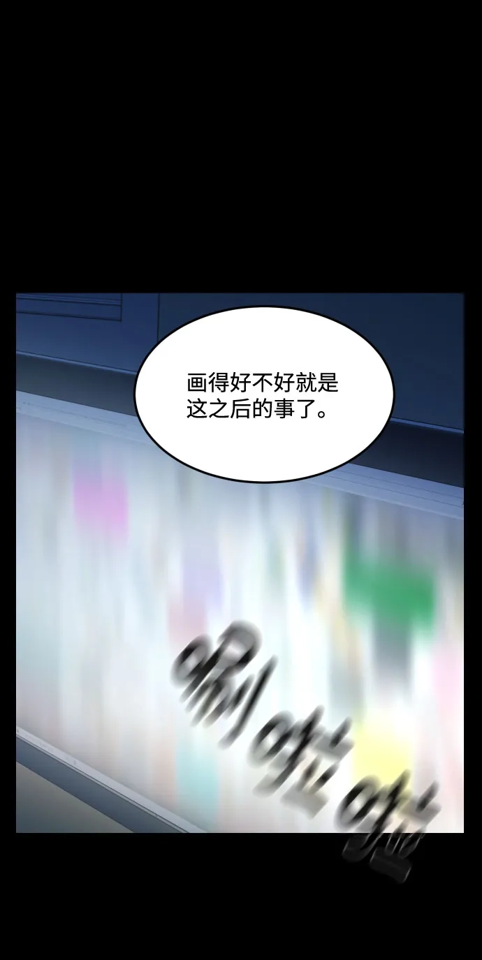 《GET BACK》[第2季] 第16话 正确答案 第40页