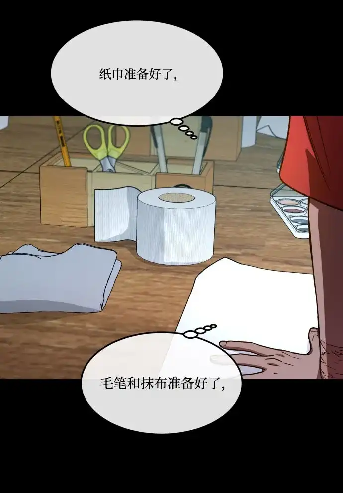 《GET BACK》[第2季] 第16话 正确答案 第48页