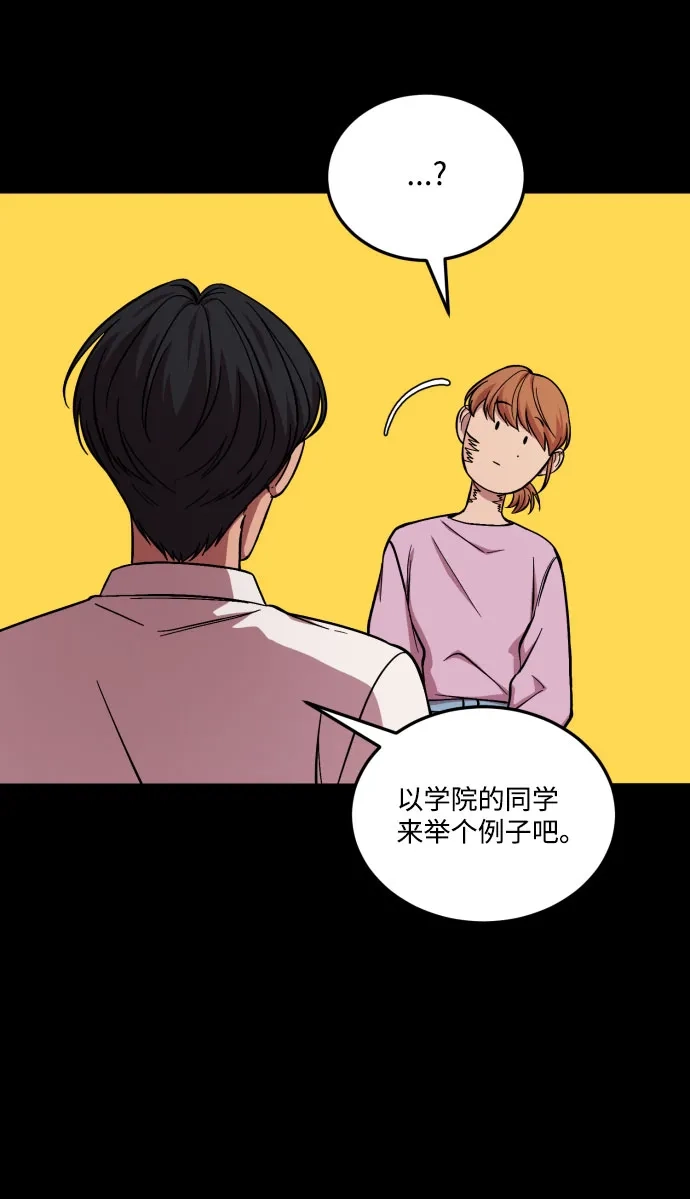 《GET BACK》[第2季] 第16话 正确答案 第35页