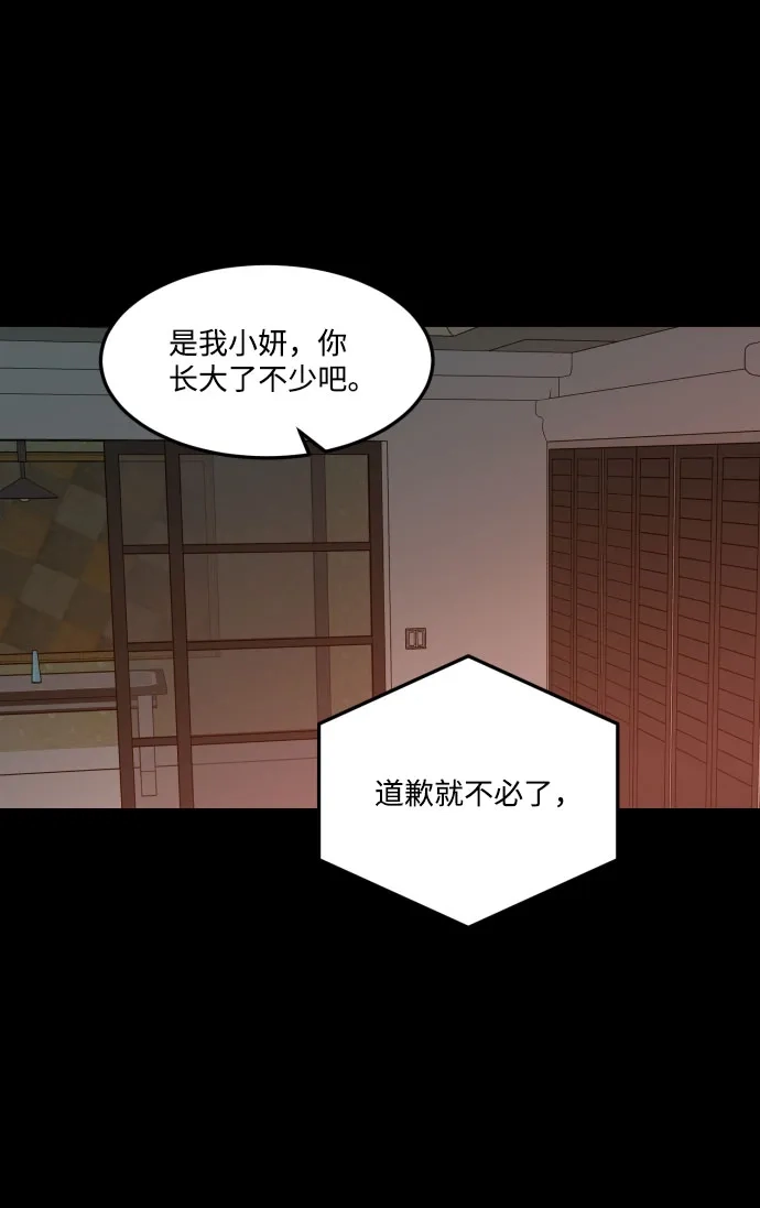 《GET BACK》[第2季] 第16话 正确答案 第2页