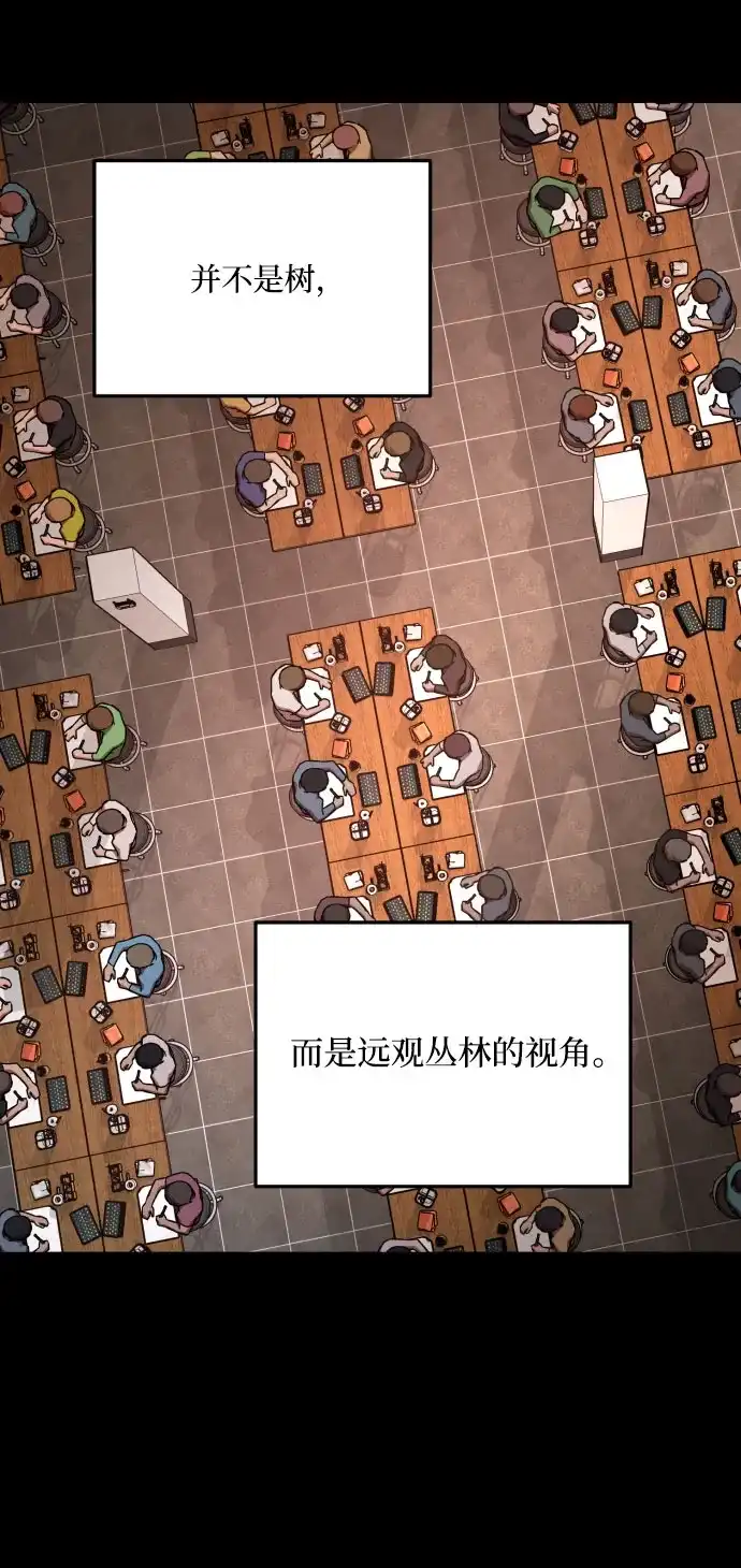 《GET BACK》[第2季] 第16话 正确答案 第59页