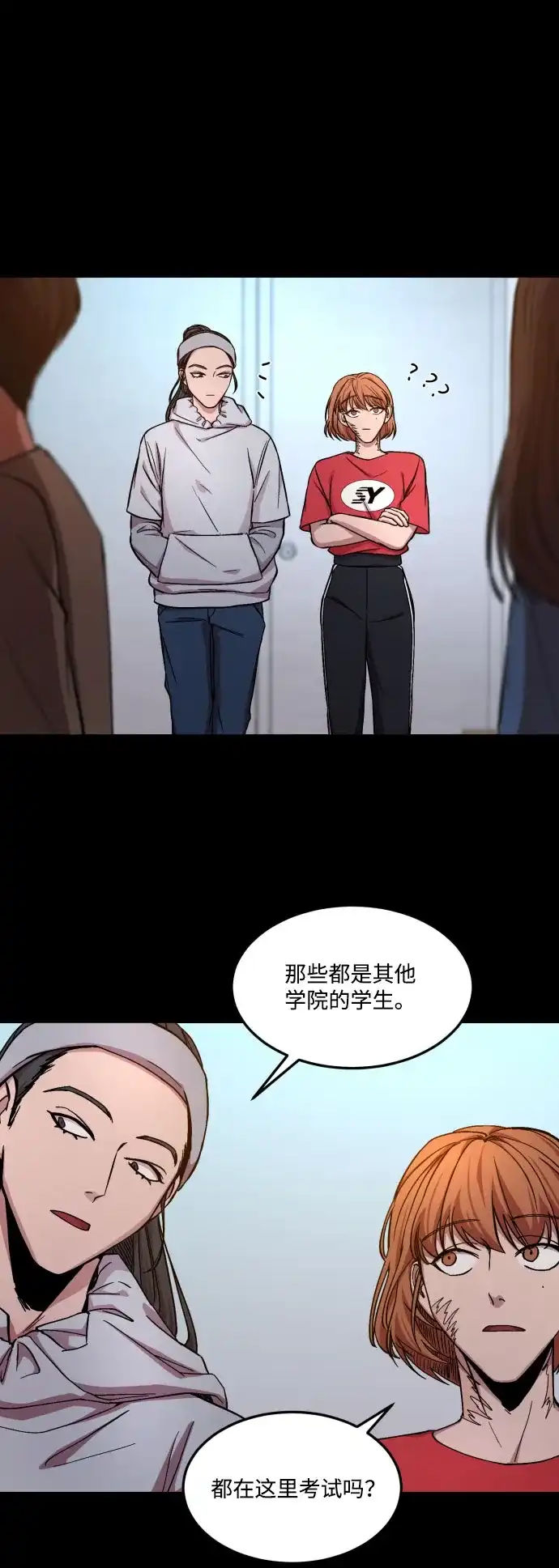《GET BACK》[第2季] 第16话 正确答案 第45页