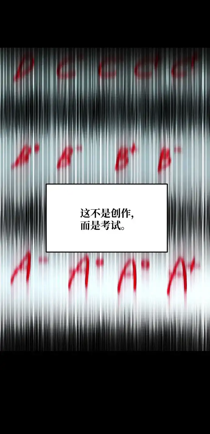 《GET BACK》[第2季] 第16话 正确答案 第70页