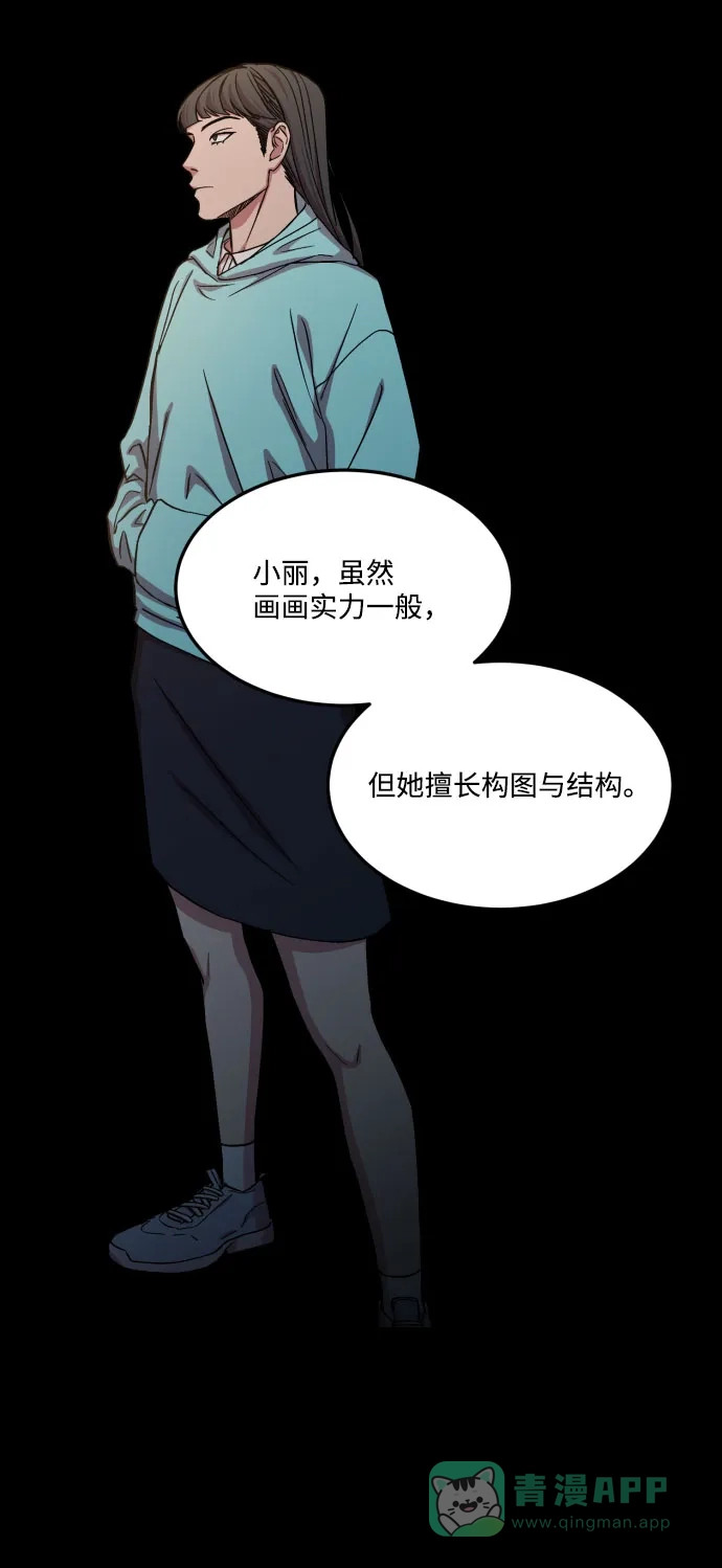 《GET BACK》[第2季] 第16话 正确答案 第36页