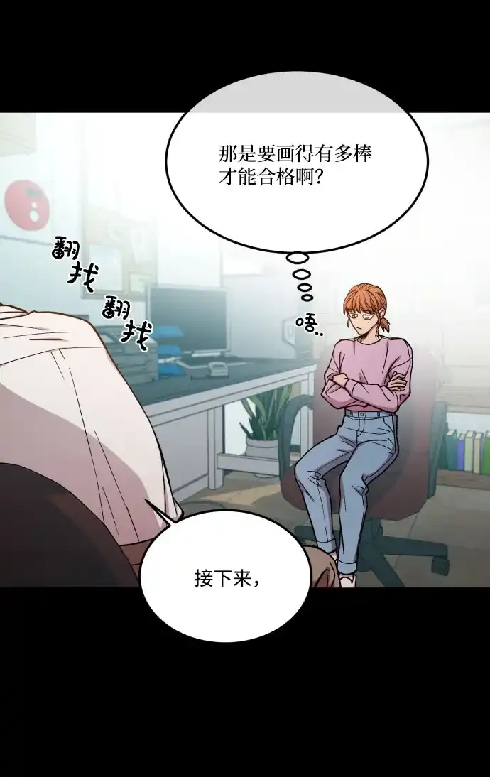 《GET BACK》[第2季] 第16话 正确答案 第27页