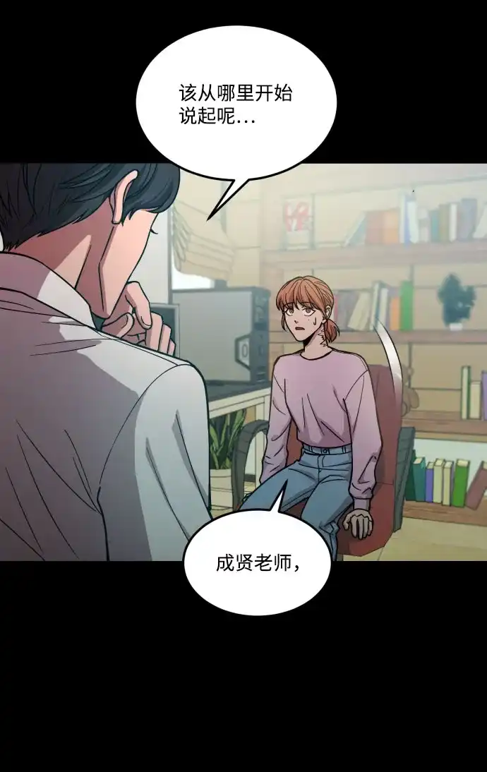 《GET BACK》[第2季] 第16话 正确答案 第20页