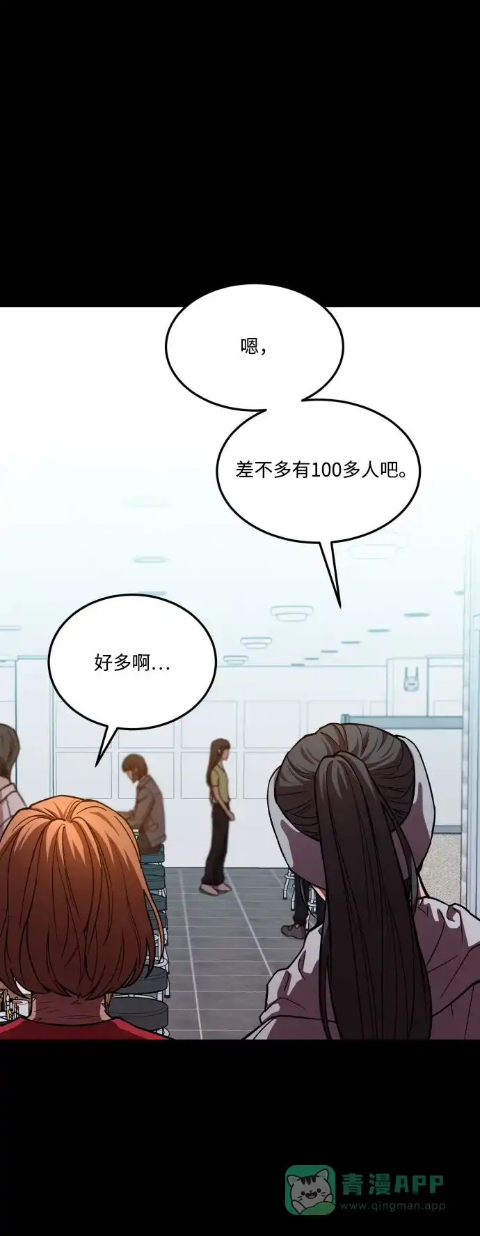 《GET BACK》[第2季] 第16话 正确答案 第46页