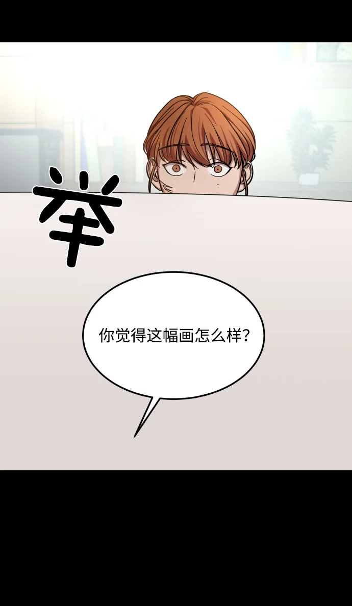《GET BACK》[第2季] 第16话 正确答案 第23页