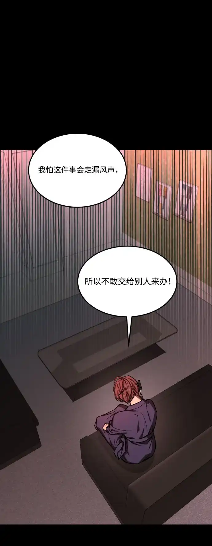 《GET BACK》[第2季] 第16话 正确答案 第7页
