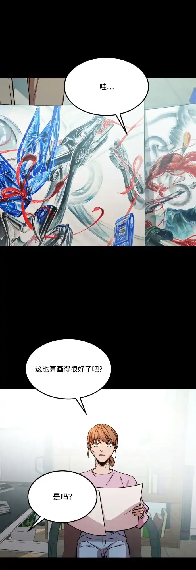 《GET BACK》[第2季] 第16话 正确答案 第25页