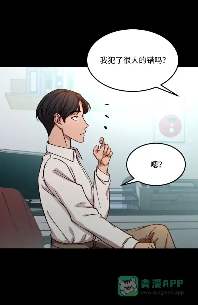 《GET BACK》[第2季] 第16话 正确答案 第21页