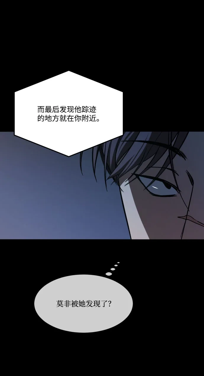 《GET BACK》[第2季] 第16话 正确答案 第4页