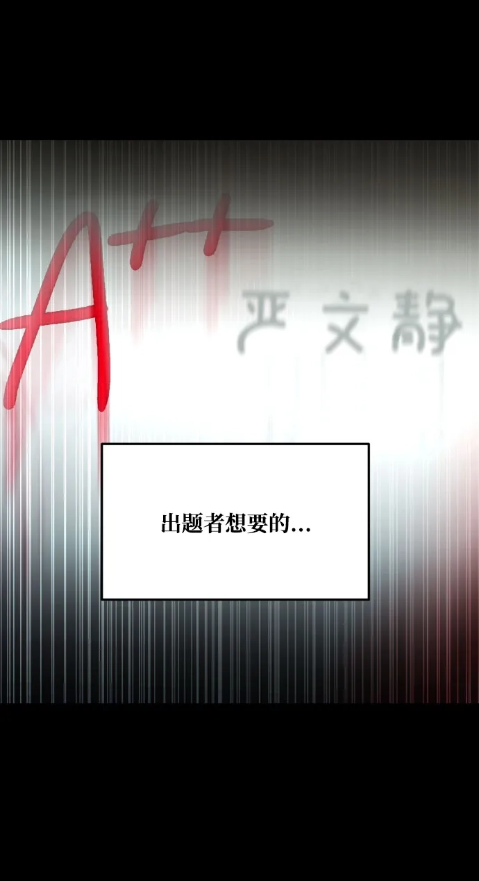 《GET BACK》[第2季] 第16话 正确答案 第73页