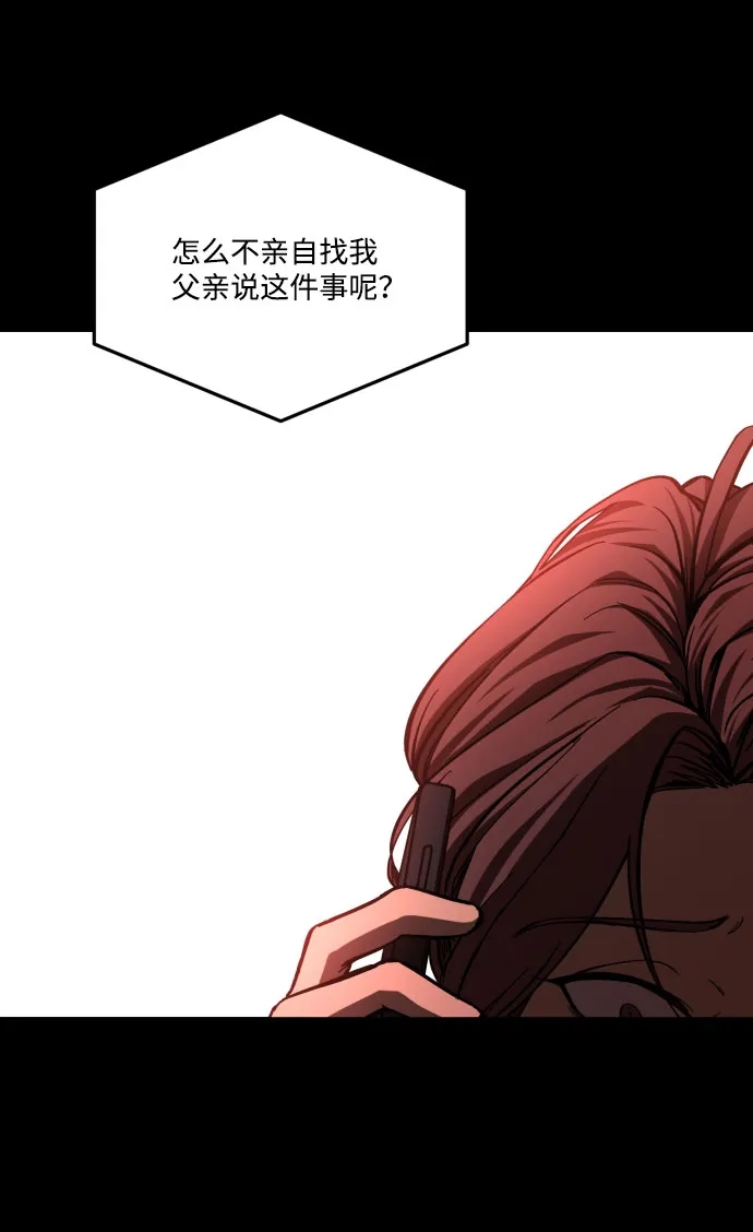 《GET BACK》[第2季] 第16话 正确答案 第9页