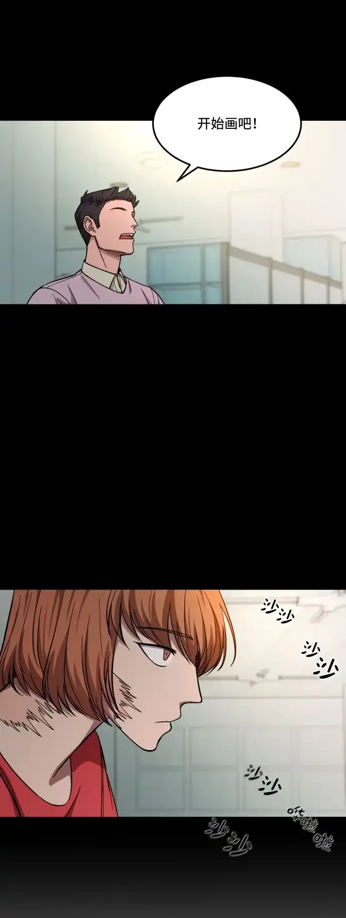 《GET BACK》[第2季] 第16话 正确答案 第49页