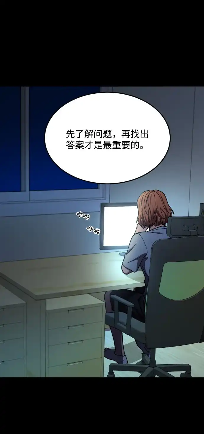 《GET BACK》[第2季] 第16话 正确答案 第39页