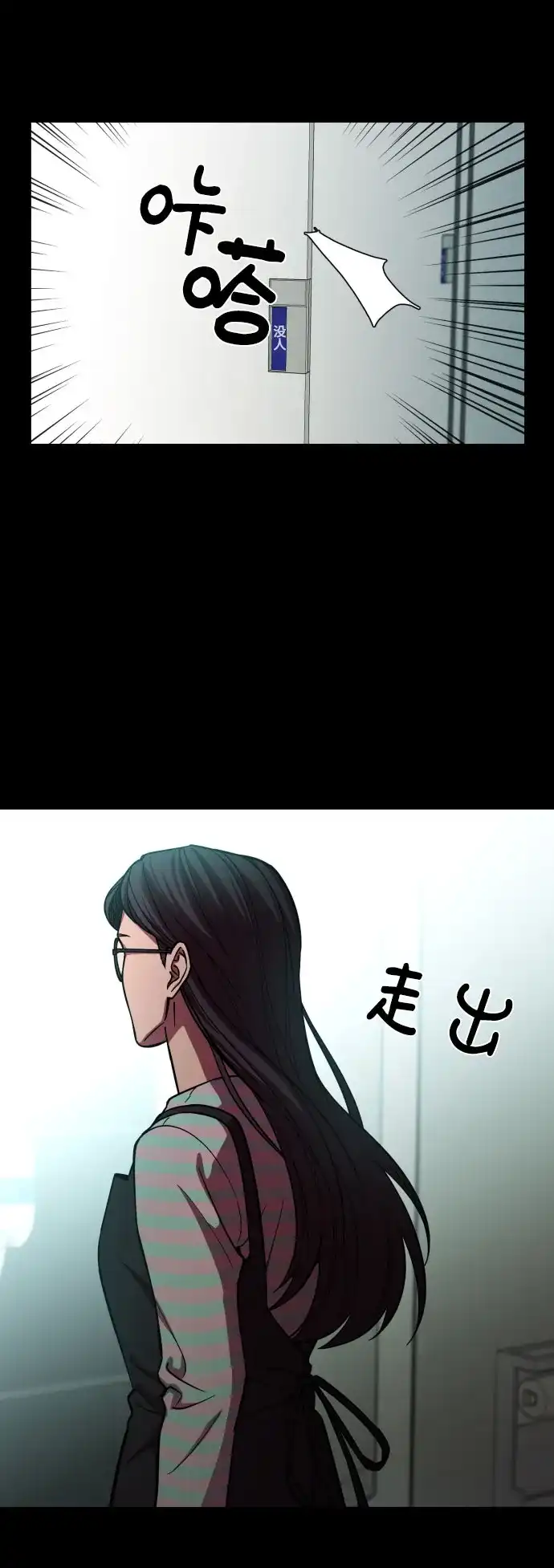 《GET BACK》[第2季] 第17话 人心隔肚皮（1） 第13页