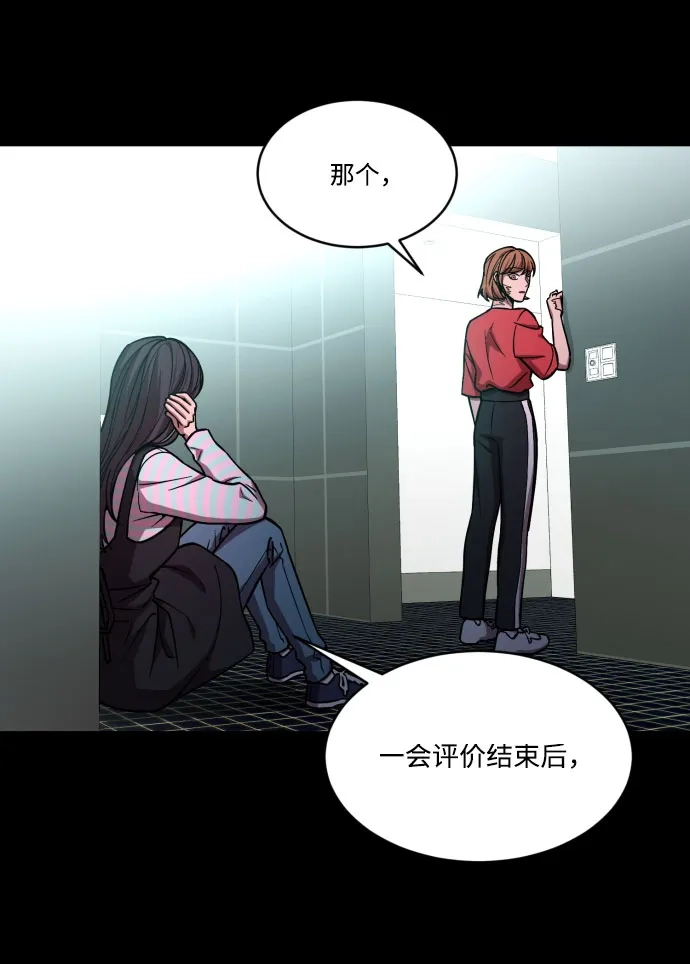 《GET BACK》[第2季] 第17话 人心隔肚皮（1） 第32页