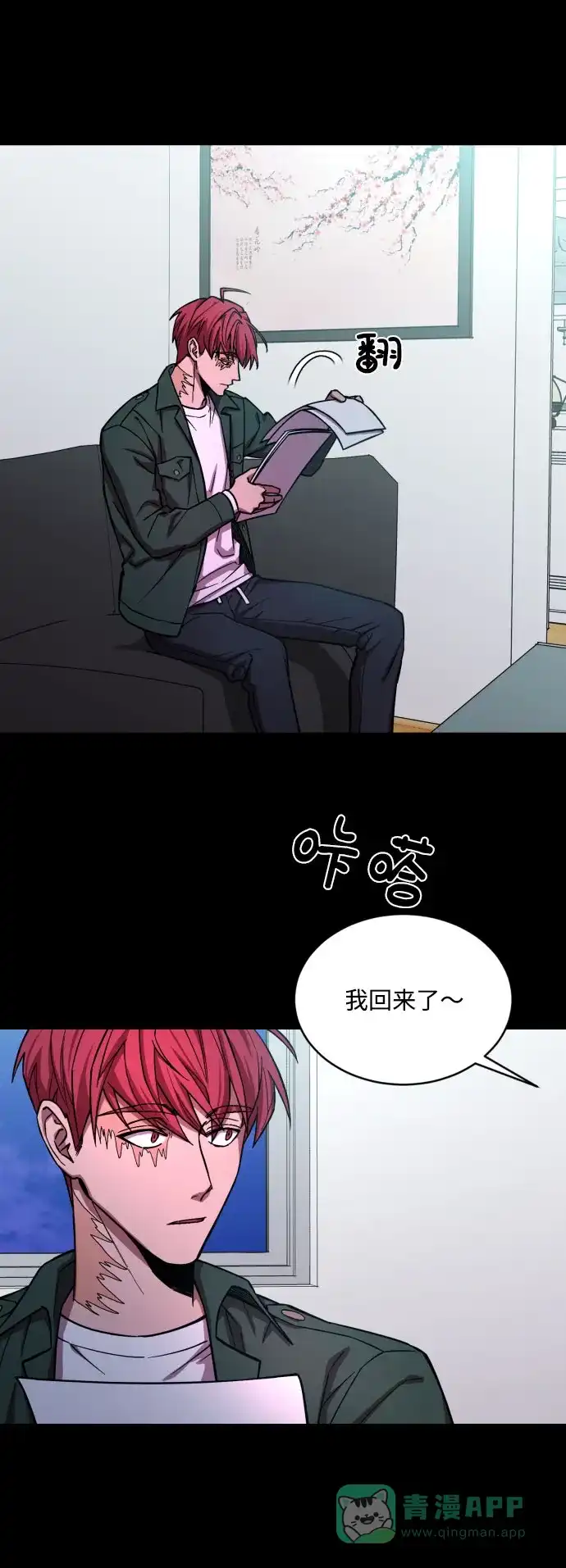 《GET BACK》[第2季] 第17话 人心隔肚皮（1） 第36页