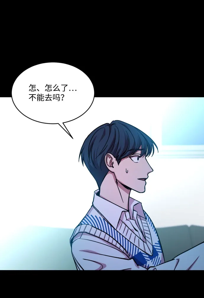 《GET BACK》[第2季] 第17话 人心隔肚皮（1） 第48页