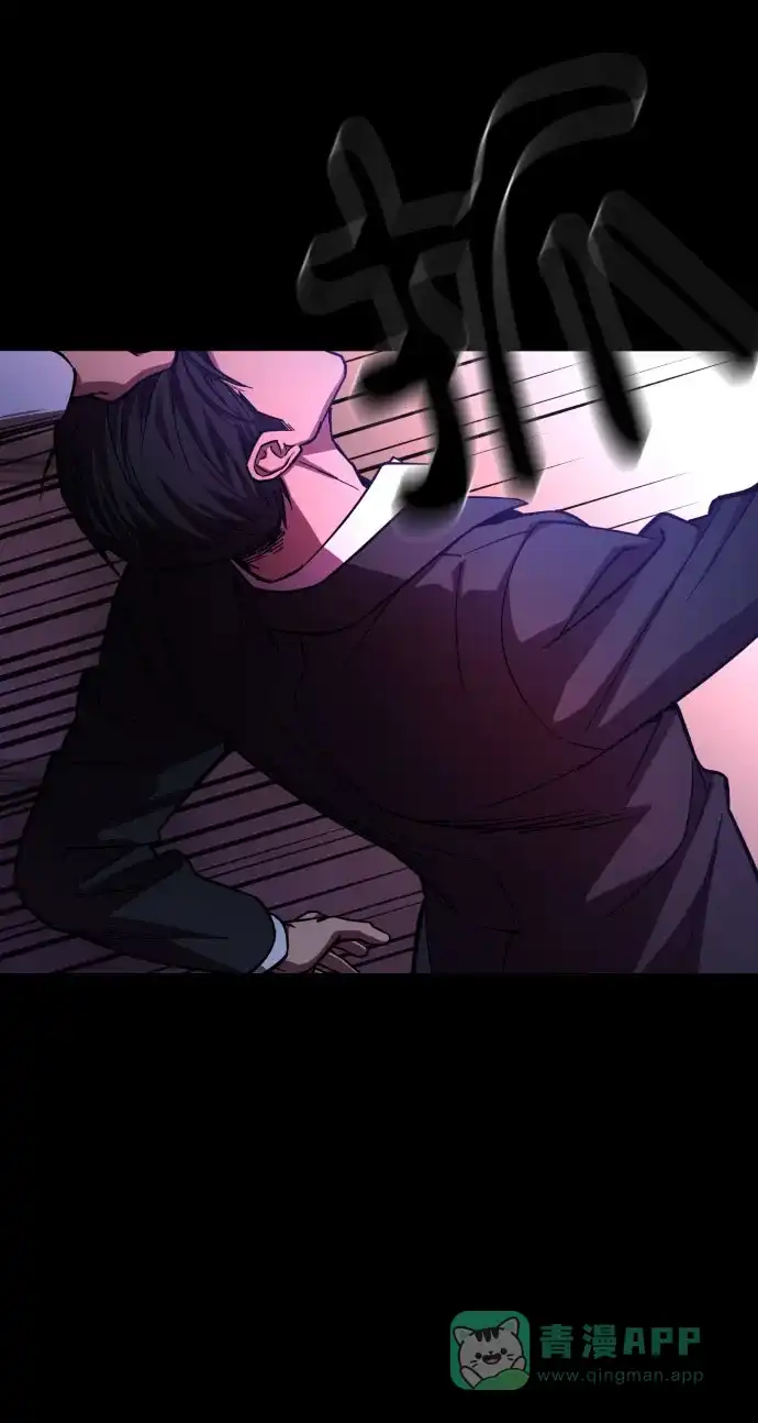 《GET BACK》[第2季] 第17话 人心隔肚皮（1） 第66页