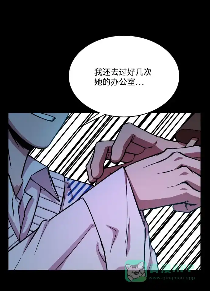 《GET BACK》[第2季] 第17话 人心隔肚皮（1） 第46页