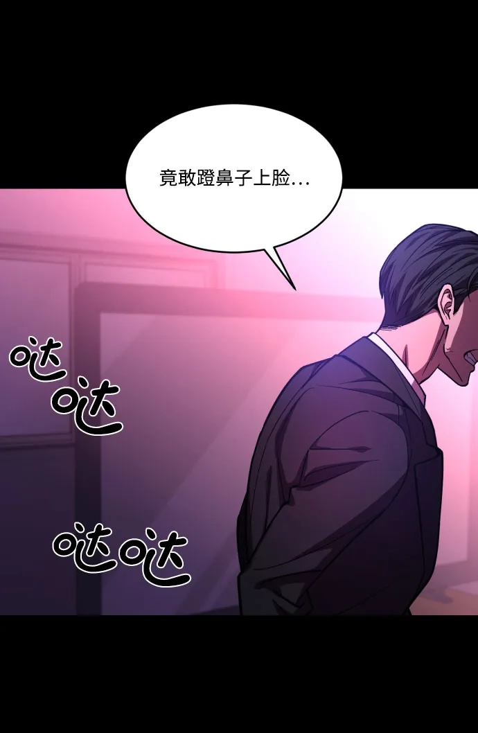 《GET BACK》[第2季] 第17话 人心隔肚皮（1） 第65页