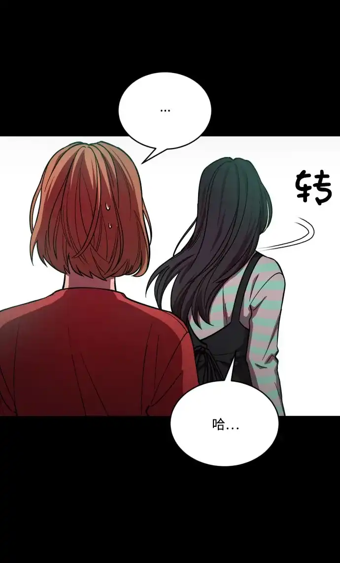 《GET BACK》[第2季] 第17话 人心隔肚皮（1） 第19页