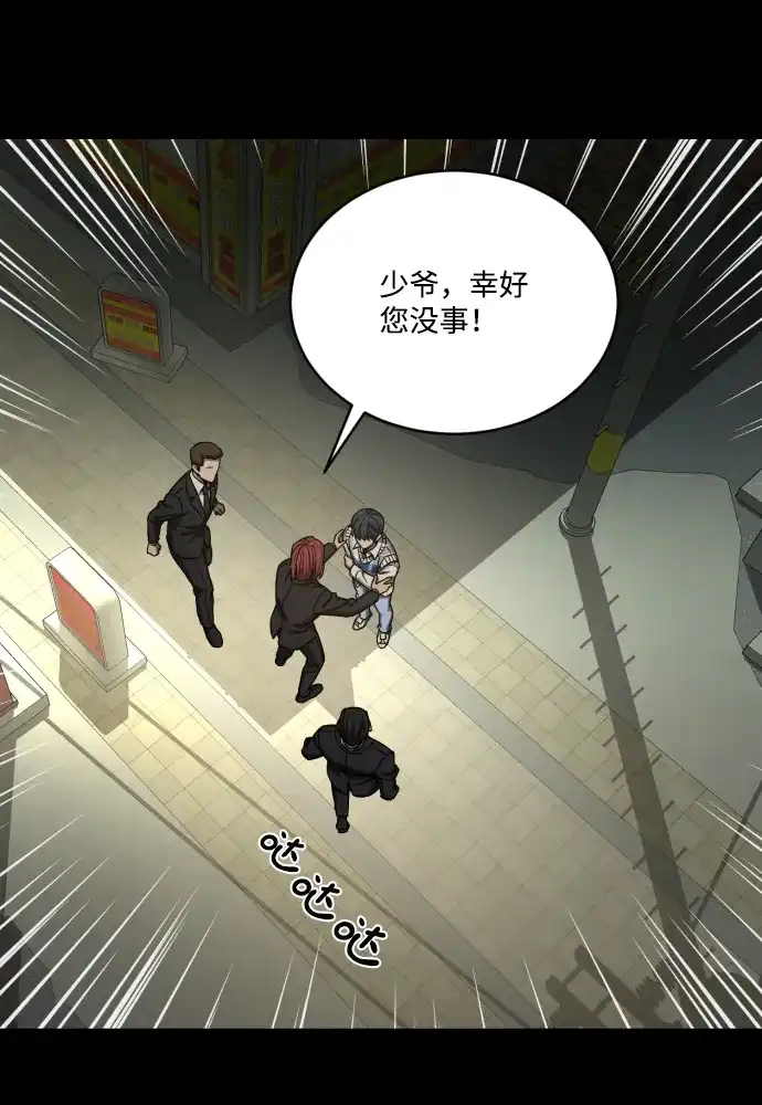 《GET BACK》[第2季] 第18话 人心隔肚皮（2） 第49页
