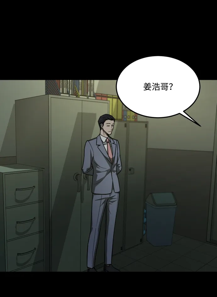 《GET BACK》[第2季] 第18话 人心隔肚皮（2） 第70页