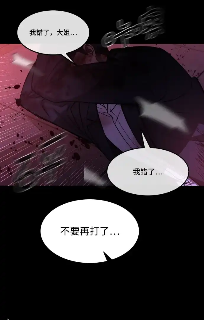 《GET BACK》[第2季] 第18话 人心隔肚皮（2） 第32页