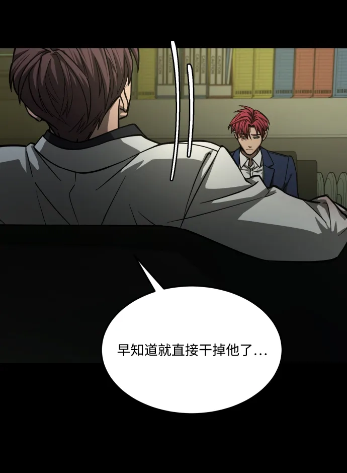 《GET BACK》[第2季] 第18话 人心隔肚皮（2） 第73页