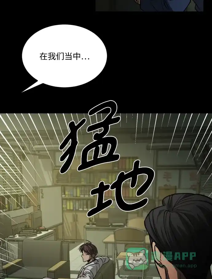 《GET BACK》[第2季] 第18话 人心隔肚皮（2） 第76页