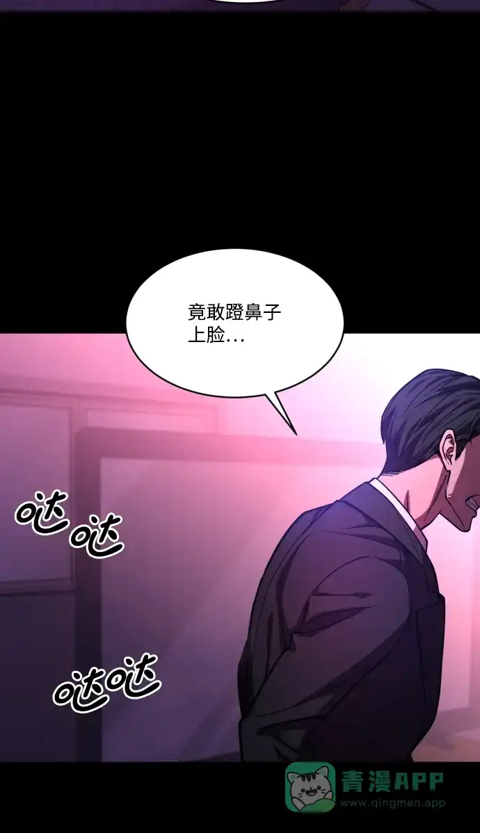 《GET BACK》[第2季] 第18话 人心隔肚皮（2） 第21页