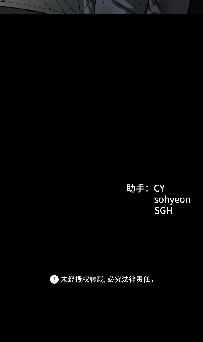 《GET BACK》[第2季] 第18话 人心隔肚皮（2） 第88页