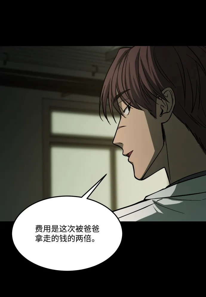 《GET BACK》[第2季] 第18话 人心隔肚皮（2） 第14页
