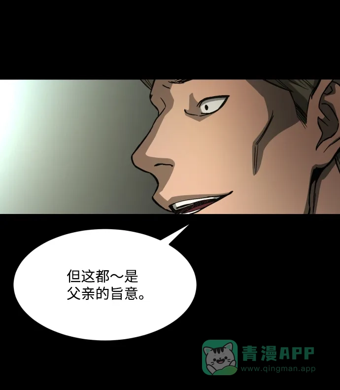 《GET BACK》[第2季] 第18话 人心隔肚皮（2） 第86页